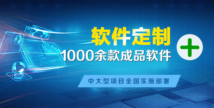 兴山管理系统软件软件开发